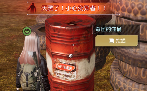 黎明觉醒加油站宝藏在哪里？藏宝图埋藏点位置介绍[多图]