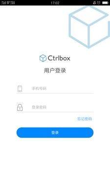 Ctrlbox app图2