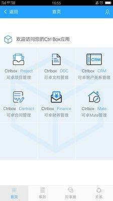 Ctrlbox插件app下载手机版图片1