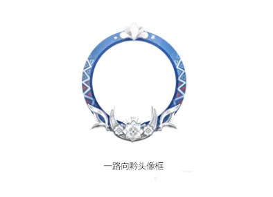 QQ飞车手游一路向黔头像框怎么获得？获取方法介绍[图]