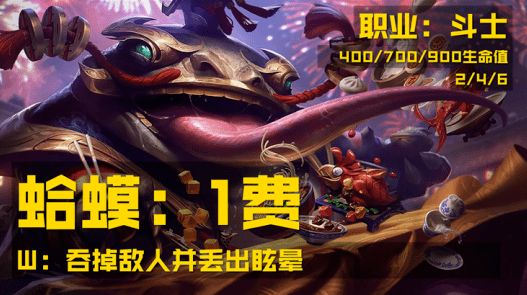 云顶之弈10.19六福星如何凑齐？羁绊效果展示[多图]