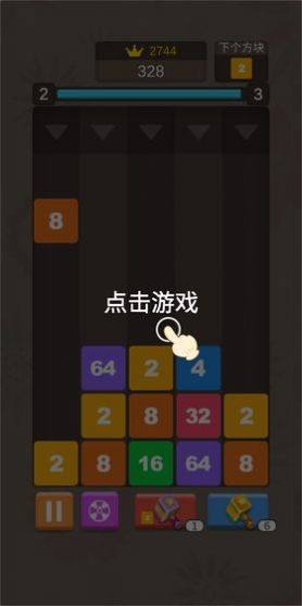 2048球球碰碰乐红包版图2