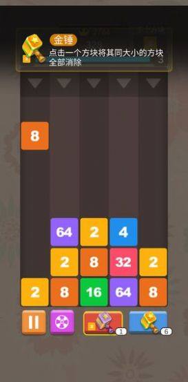 2048球球碰碰乐 游戏下载红包版图片1