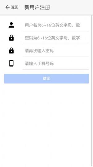 山东省工商全程电子化app图3