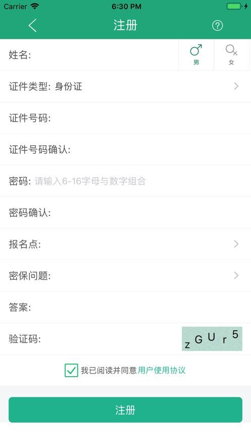 辽宁学考app官方下载苹果版图片1