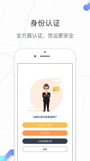 友货友车app下载官方版图片1