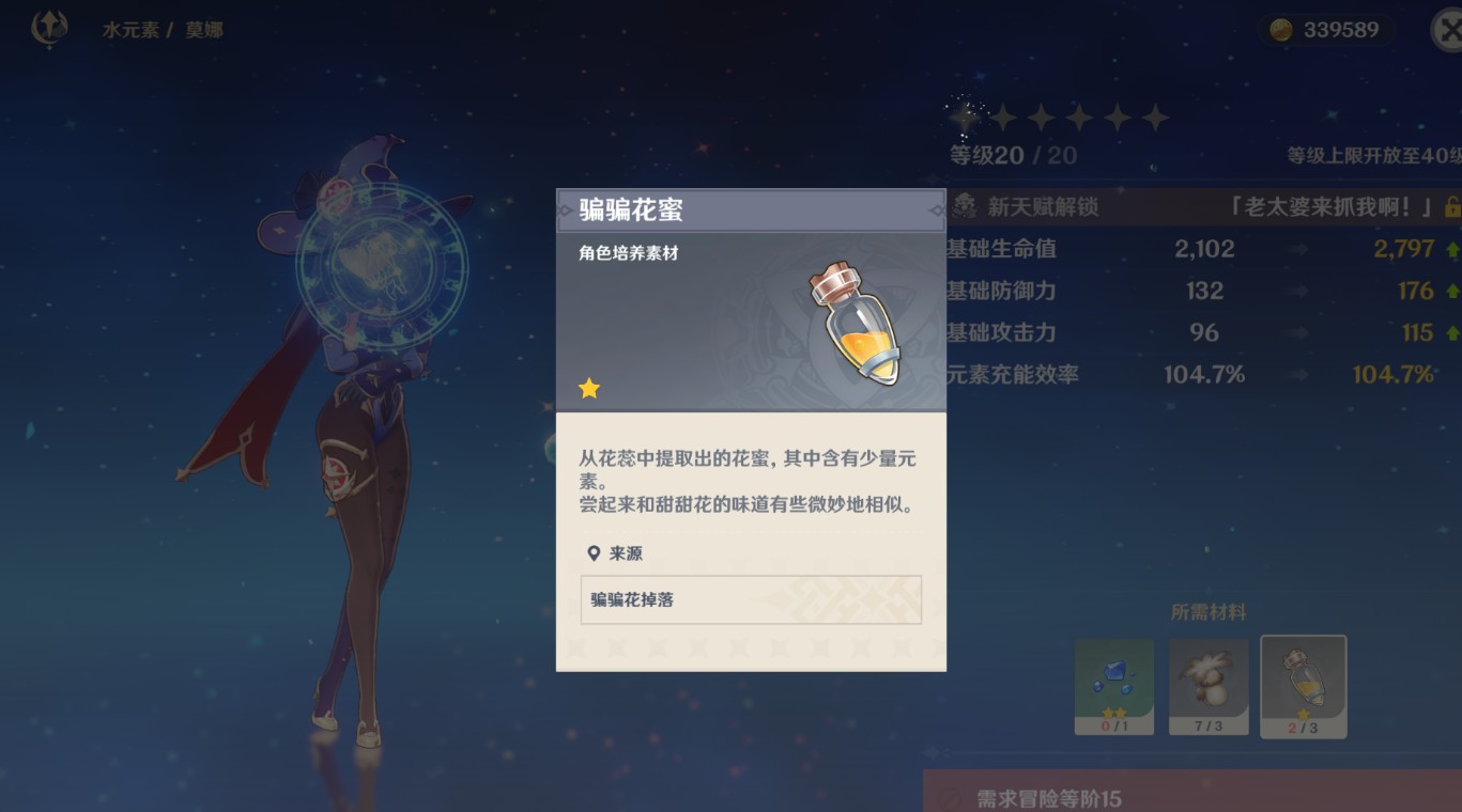 原神骗骗花在什么位置？具体刷新坐标汇总[图]