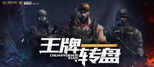 CF手游王牌转盘活动怎么玩？玩法介绍[多图]