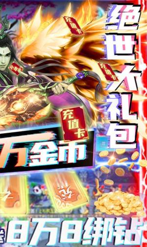 一剑八仙手游官方最新版图片1