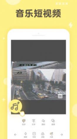 黄油相机app图3