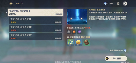 原神塞西莉亚苗圃怎么解锁？风墙开启方法[多图]