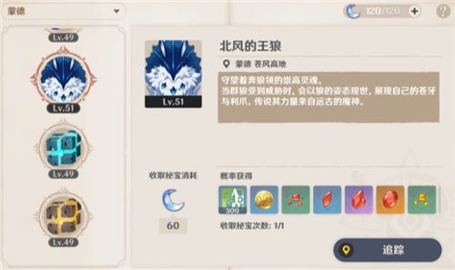 原神北风狼王打法及触发位置攻略[多图]