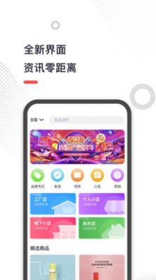 地摊儿app图1