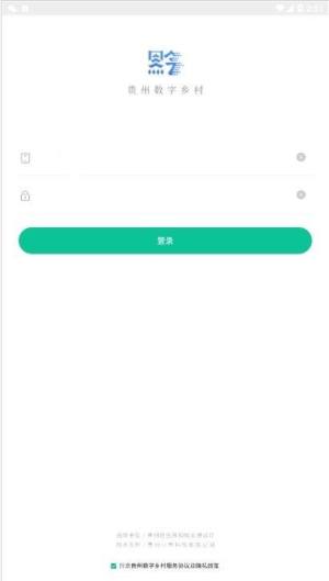 贵州省农房摸排信息采集系统ios苹果版app下载图片1