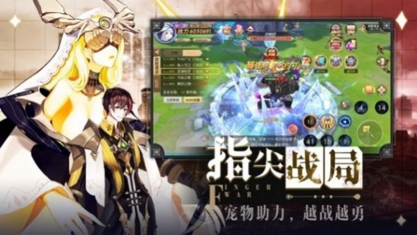 魔渊法则官方版图1