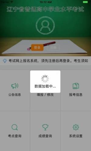 辽宁学考app2.7.9版本最新版下载图片1