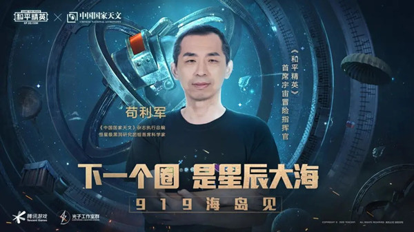 和平精英日全食模式怎么进入？全国科普日特别活动详情[多图]