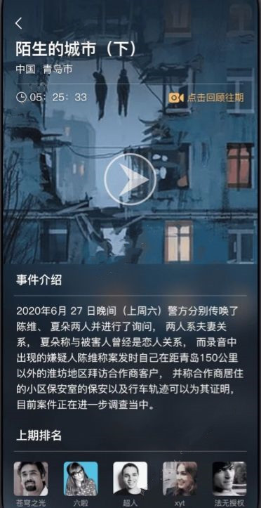 犯罪大师正式版内测序列号码10000个名额怎么抢？获取方法介绍[多图]