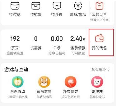 京东怎么绑定兑换劵？京东绑定兑换劵的方法[多图]图片2