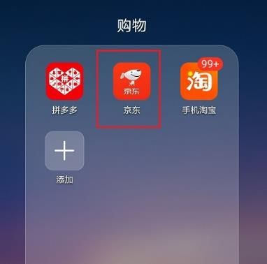 京东怎么绑定兑换劵？京东绑定兑换劵的方法[多图]图片1