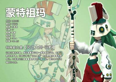 凹凸世界蒙特祖玛专属链接9月2日即将开启[多图]