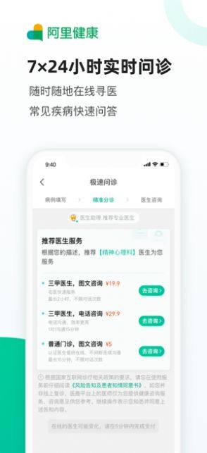 阿里医鹿优选大药房app官方版图片1