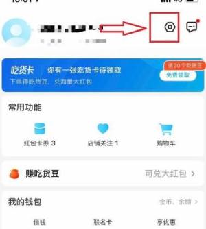 饿了么如何开启小额免密支付？饿了么开启小额免密支付的方法图片1