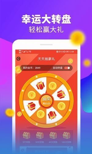 快赚红包极速版图3