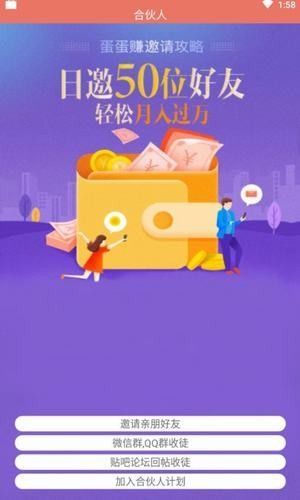 快赚红包极速版图1