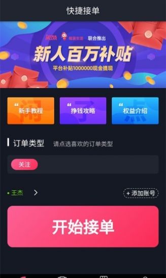 闲了点app图3