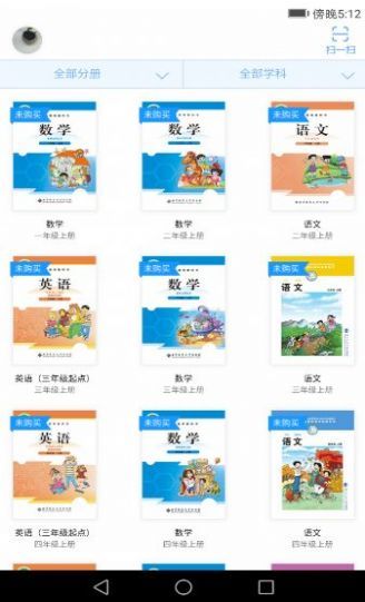 浙江省数字教材服务平台官方版图3