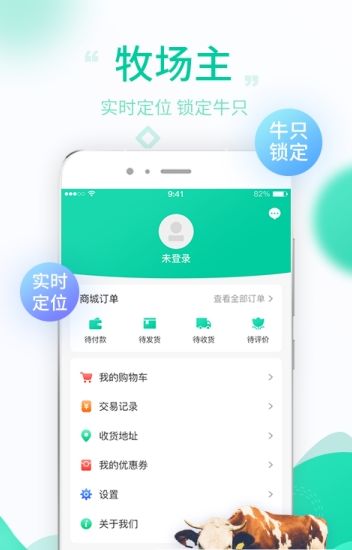 奔富牧业app图1