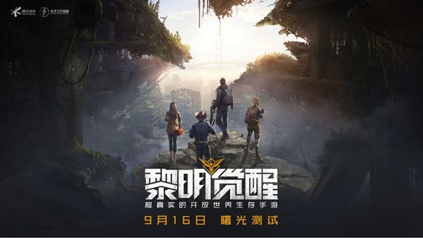 黎明觉醒测试服什么时候开启？曙光测试内容一览[视频][多图]图片1