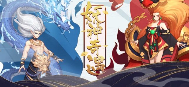 封神契约妖神奇遇官方版图2