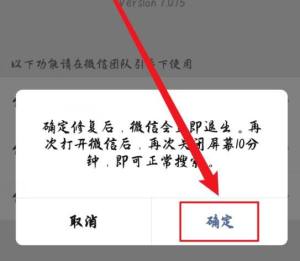 微信搜索不了聊天记录怎么办？微信搜索不了聊天记录的解决方法图片5