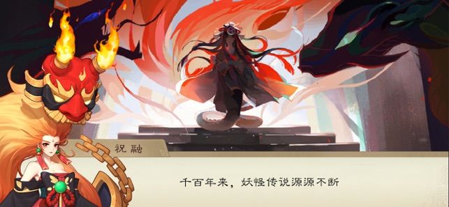 封神契约妖神奇遇官方版图3