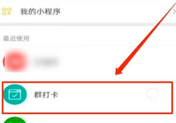 微信如何发布群待办消息？微信发布群待办消息的方法[多图]图片3