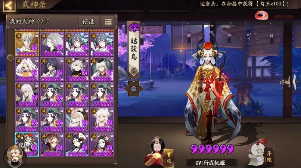 阴阳师SP姑获鸟图透，四周年庆SP姑获鸟曝光[多图]