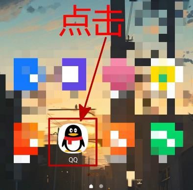 手机QQ怎样创建群聊？手机QQ创建群聊的方法[多图]图片1