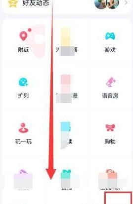 手机QQ中如何查看自己收到的坦白说？手机QQ中查看自己收到的坦白说的方法[多图]图片3