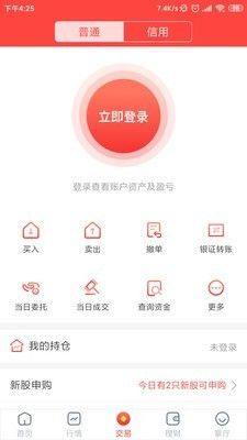 国融融e掌证券理财app苹果版下载图片1