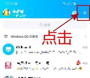 手机QQ怎样创建群聊？手机QQ创建群聊的方法图片2
