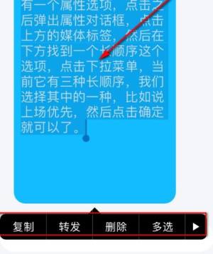 QQ如何人工朗读文字？QQ人工朗读文字的方法图片5