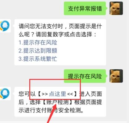 微信支付可疑交易怎么解？微信支付可疑交易的解决方法[多图]图片5