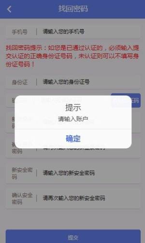 BY计划app图3