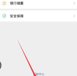 微信支付可疑交易怎么解？微信支付可疑交易的解决方法图片1