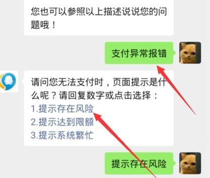 微信支付可疑交易怎么解？微信支付可疑交易的解决方法[多图]图片4