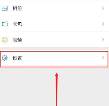 怎么开启微信语音和视频邀请通知的静默通知？开启微信语音和视频邀请通知的静默通知的方法[多图]图片3