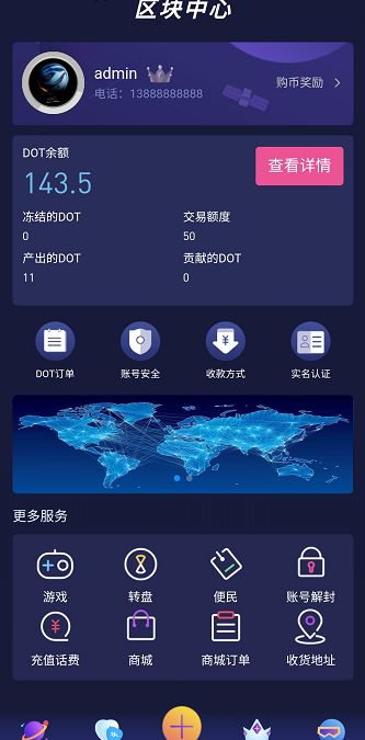 钻石星辉app图2