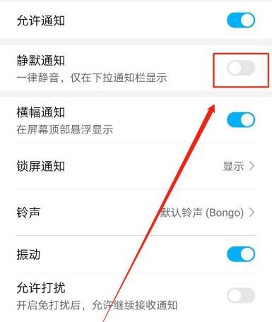 怎么开启微信语音和视频邀请通知的静默通知？开启微信语音和视频邀请通知的静默通知的方法[多图]图片6